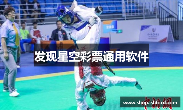 星空彩票官方客户端安卓版|星空娱乐彩票手机苹果下载