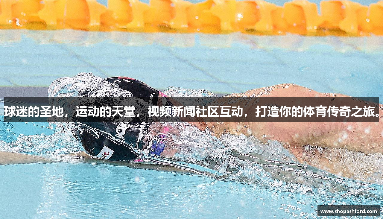 球迷的圣地，运动的天堂，视频新闻社区互动，打造你的体育传奇之旅。